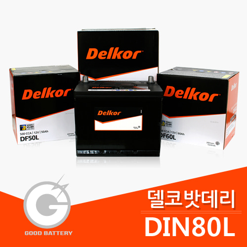 델코 DIN80L