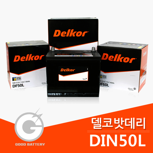 델코 DIN50L